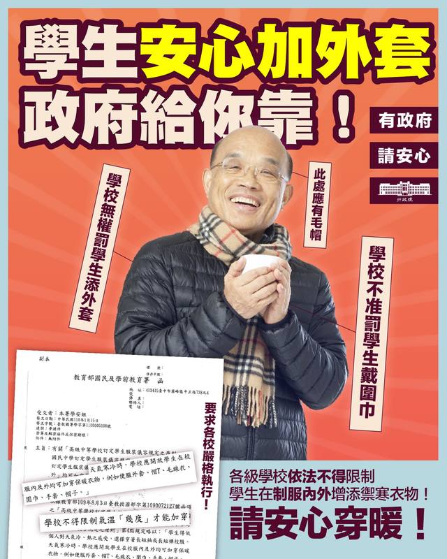 蘇貞昌貼文引起爭議/翻攝自蘇貞昌臉書