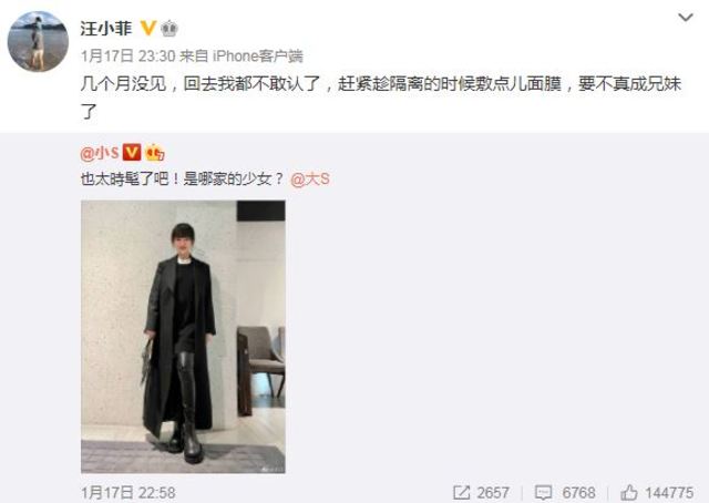 （取自汪小菲微博）