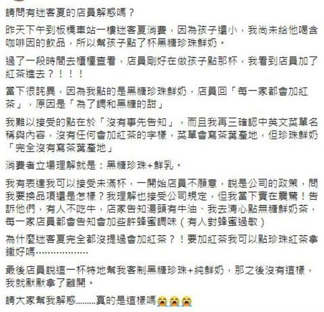 翻攝自爆怨公社