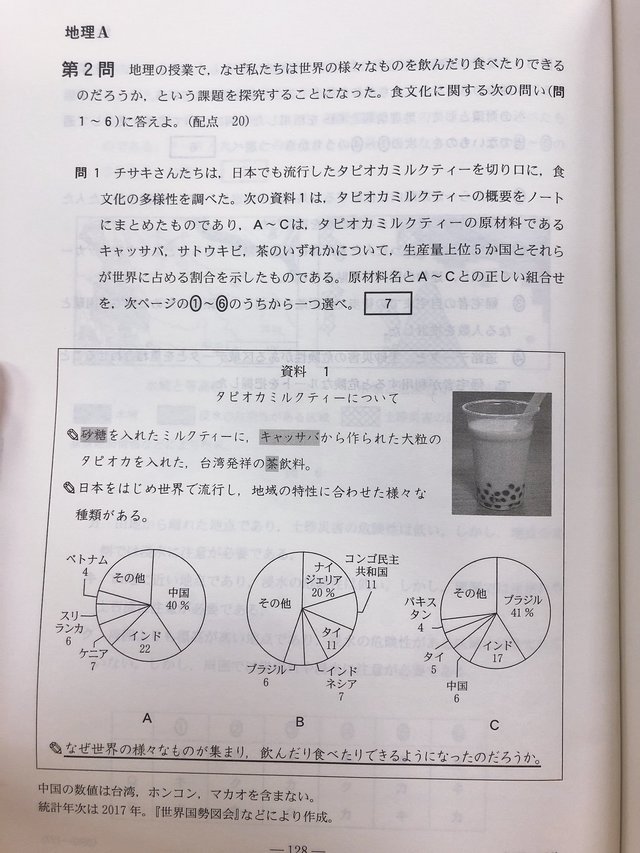 翻攝自推特@slnn0