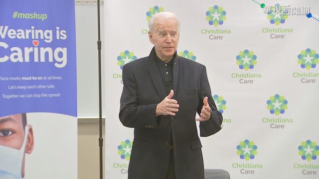 川普卸任前再出招 傳將特赦百人