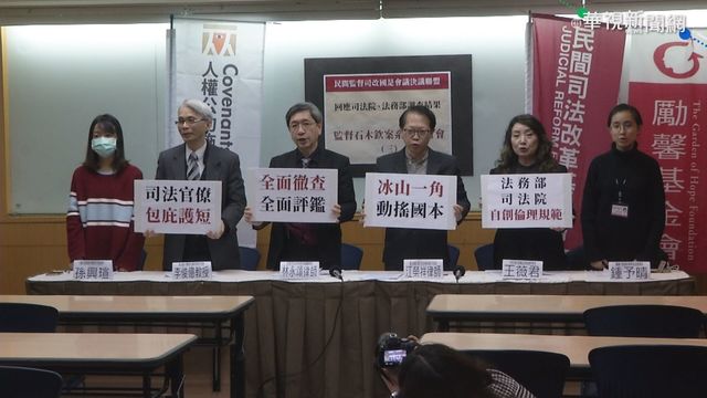 石木欽案報告出爐 司改會:動搖國本