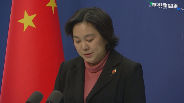 美國力推友台措施 中國嗆聲要制裁