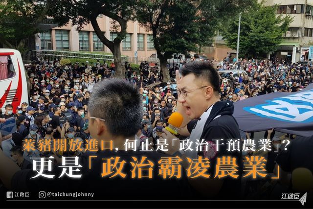 不滿開放萊豬進口 江啟臣：政治霸凌農業