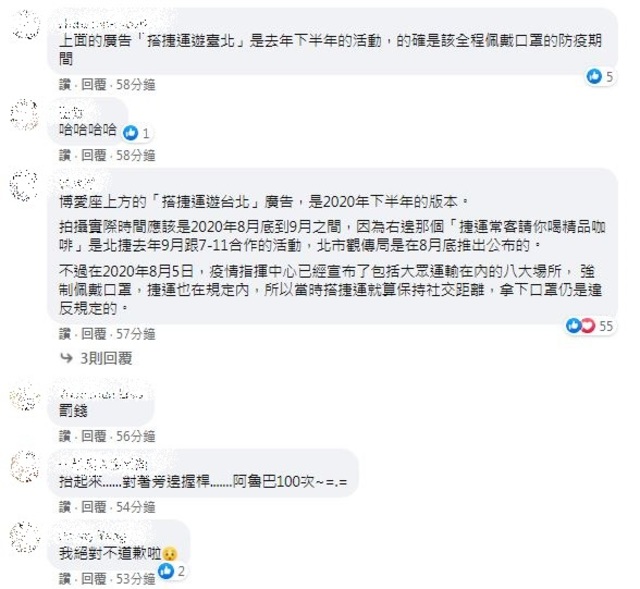 網友討論照片拍攝的時間。（翻攝自臉書「水鏡政經學院」）