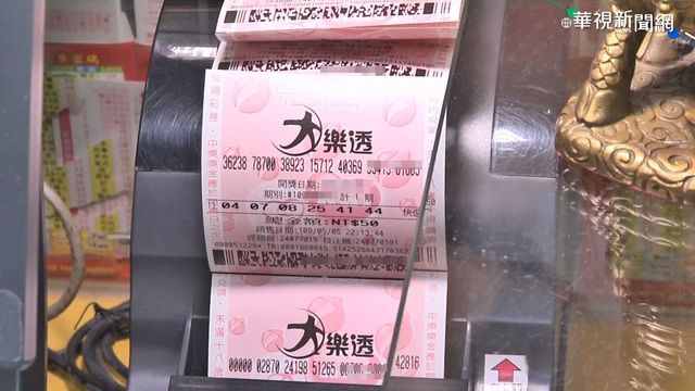 台彩春節加碼8.6億 大樂透連13天開獎史上最長