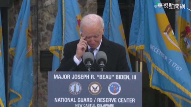 揮淚告別故鄉 拜登前進華府悼病逝者