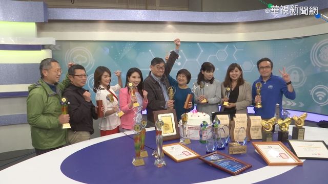 備受肯定! 華視新聞雜誌賀開播40年