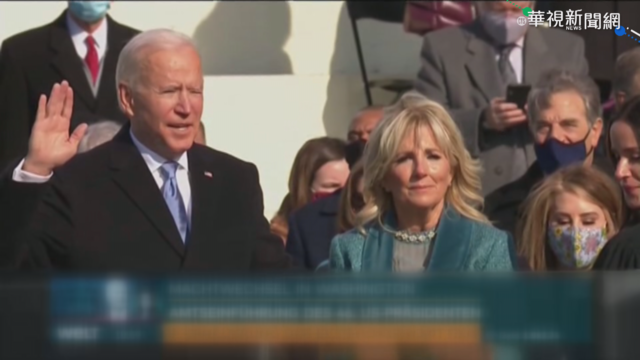 拜登.賀錦麗就職 多國媒體全程轉播
