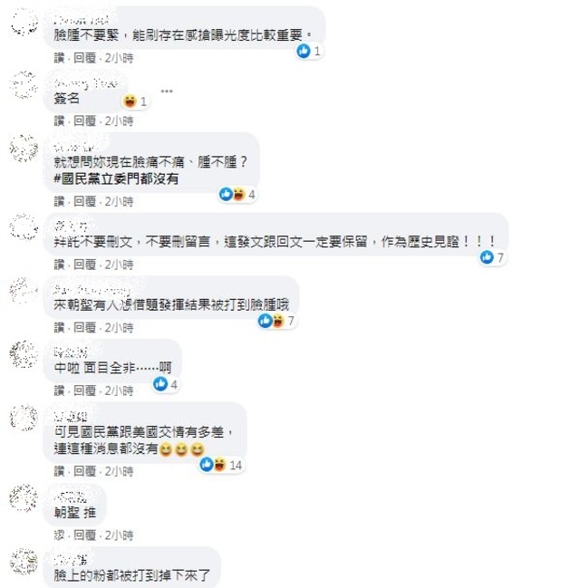 網友紛紛留言「朝聖」。（翻攝自馬文君臉書）