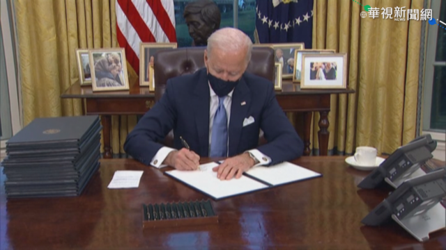 拜登走馬上任 簽署17項行政命令
