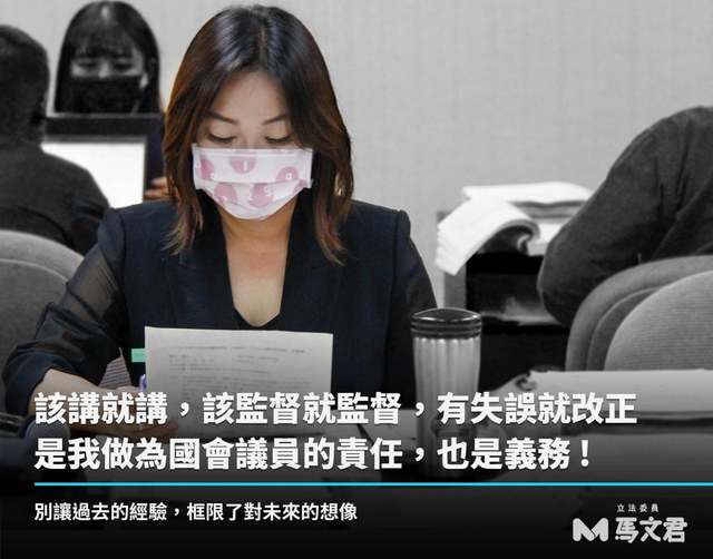 馬文君被打臉後發文「有失誤就改」 臉書再被灌爆