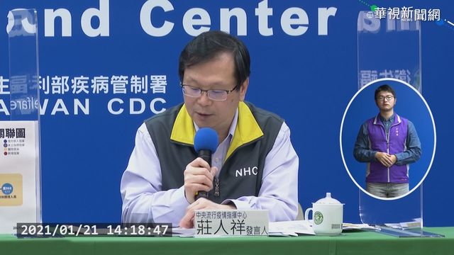 指揮中心公布警戒4階段 桃還不需封城