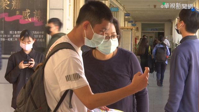 大學學測明登場 全程戴罩.不得陪考