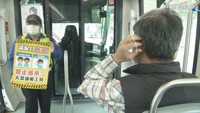加強防疫 高雄輕軌派員隨車宣導戴罩
