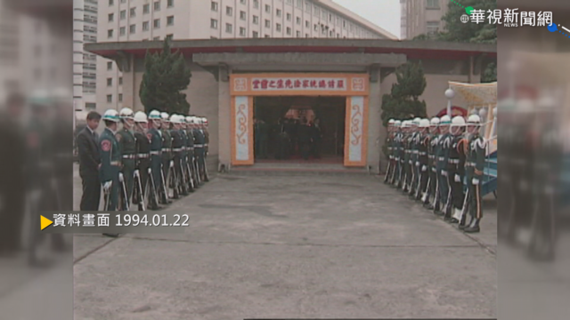 【歷史上的今天】前總統嚴家淦奉安大典 享壽88歲