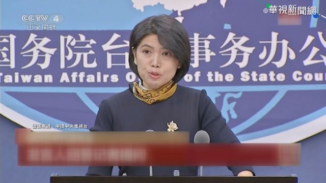 蕭美琴獲邀拜登就職典禮 國台辦嗆：台獨必將自食惡果