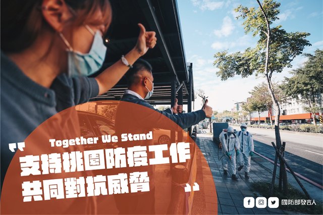 率先下達「避桃令」 國防部最新回應：全力支援桃園