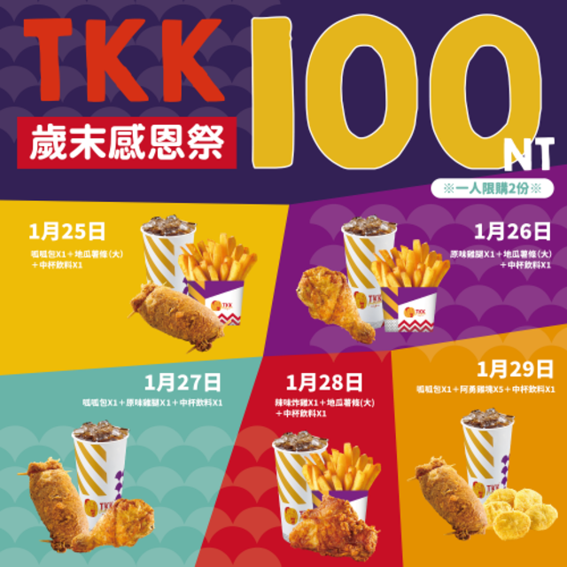 翻攝自頂呱呱網站