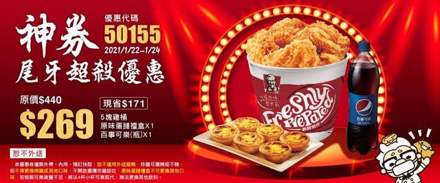 歲末年終！ 3大速食連鎖店推超優惠折扣