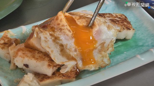 蘿蔔糕對決 爆漿半熟蛋PK麻油古早味