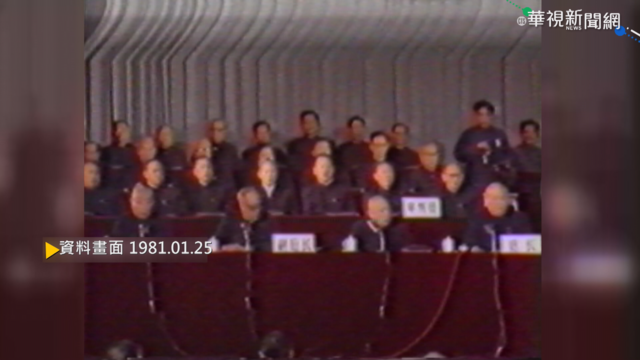 【歷史上的今天】四人幫大審 江青遭判死刑.緩刑兩年