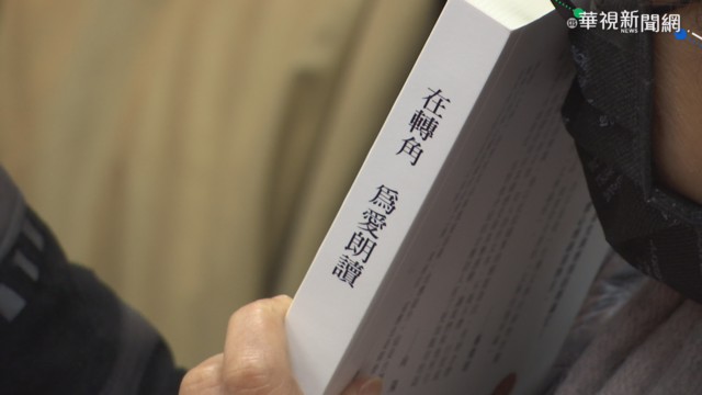 ｢在轉角 為愛朗讀｣ 詠台灣詩學之美