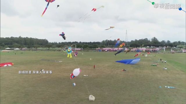 河濱公園玩動力飛行傘違法 可罰30萬