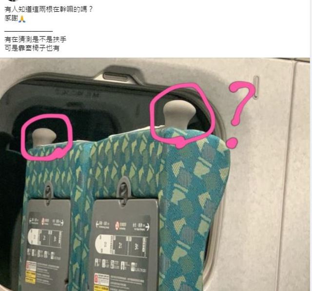 網友發文求解。（翻攝自臉書爆系知識家）