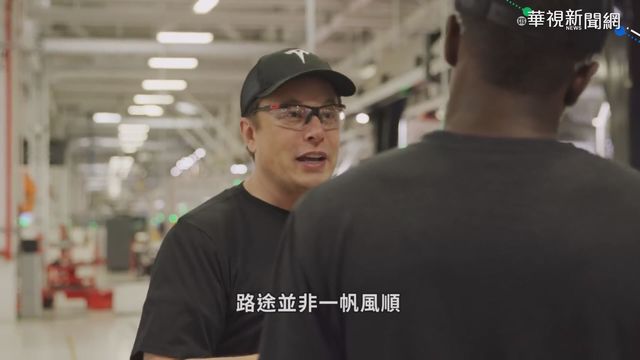 特斯拉股價飆高 馬斯克成為全球首富