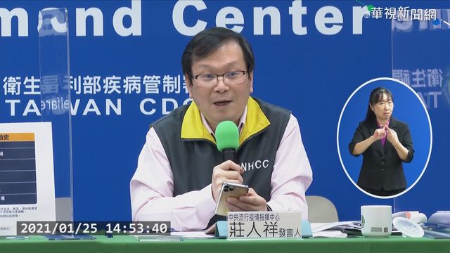 龍安所女警發燒.20人居隔? 莊人祥駁斥