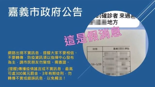 男散播丹麥技師假足跡 遭查辦最高罰300萬元