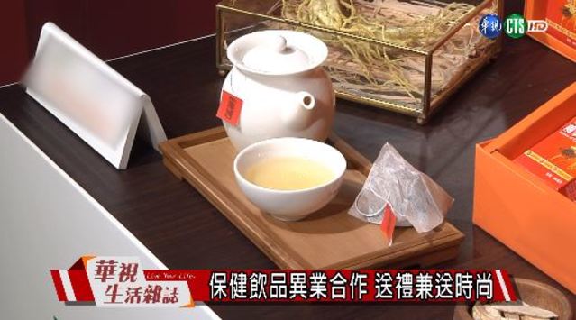 保健飲品異業合作 送禮兼送時尚