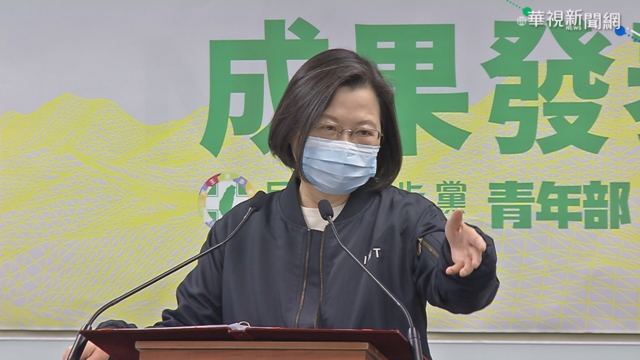 台灣民意基金會民調:蔡滿意度51.3%