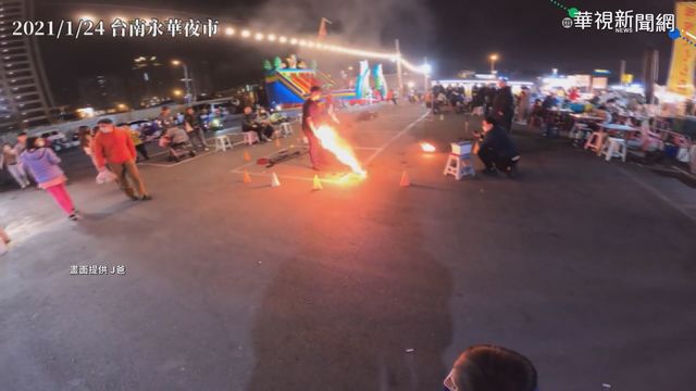 夜市火舞表演甩飛火球 險燒嬰兒車