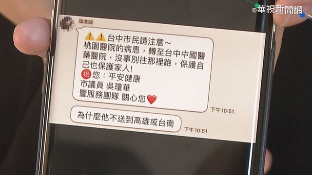 桃醫病患轉至台中中國醫? 網路假消息