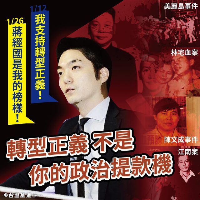 蔣萬安稱「蔣經國是學習榜樣」 基進批：果斷擁抱獨裁