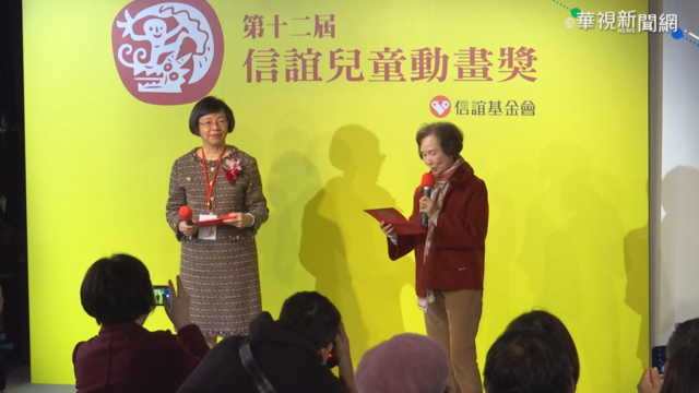 信誼兒童動畫獎 首度增設兒童創作獎