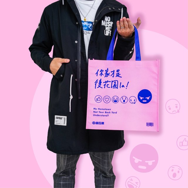 「你家才是後花園la！」 宜蘭超市語錄購物袋暴紅