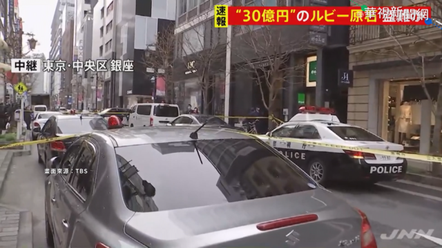 東京銀座4公斤紅寶石失竊 市值8.2億