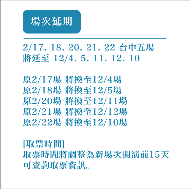 翻攝自臉書粉絲專頁「相信音樂國際股份有限公司」。
