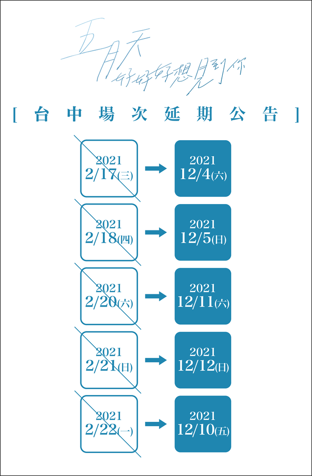 翻攝自臉書粉絲專頁「相信音樂國際股份有限公司」。