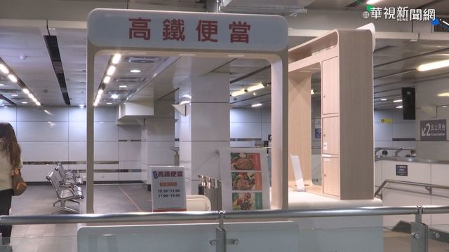 雙鐵春節對號座?禁飲食? 週四決議