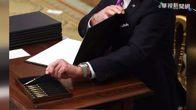 簽｢愛用國貨令｣ 拜登戴瑞士名錶惹議