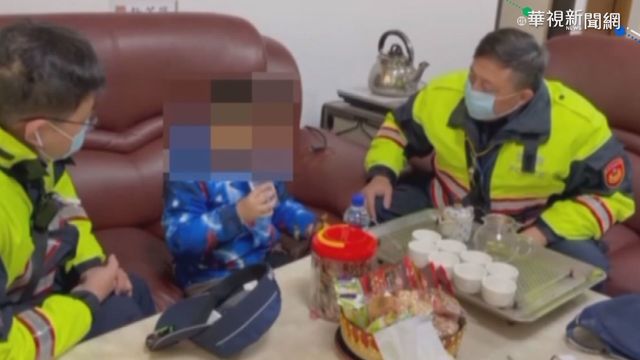 3歲男童徘徊超商! 警化身臨時保母