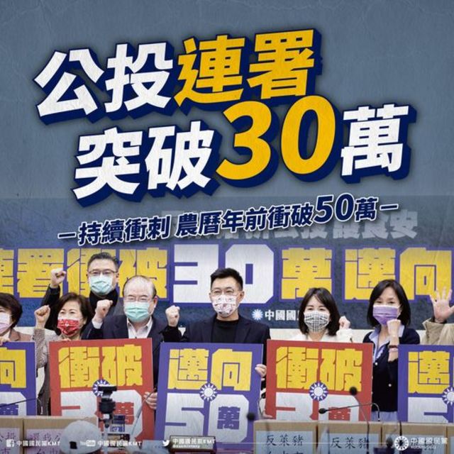 國民黨稱蔡政府有3錯誤 呼籲8/28把萊豬趕下餐桌