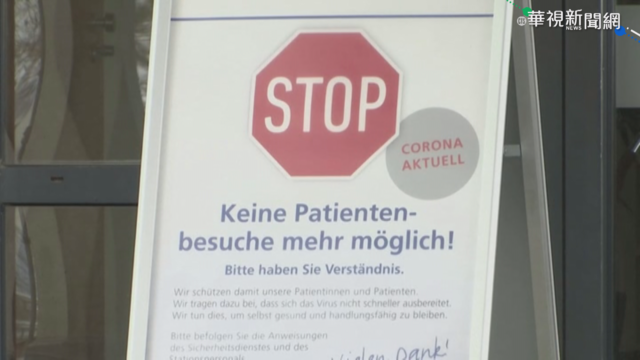 德巴伐利亞1醫院崩潰 百位醫護掛病號