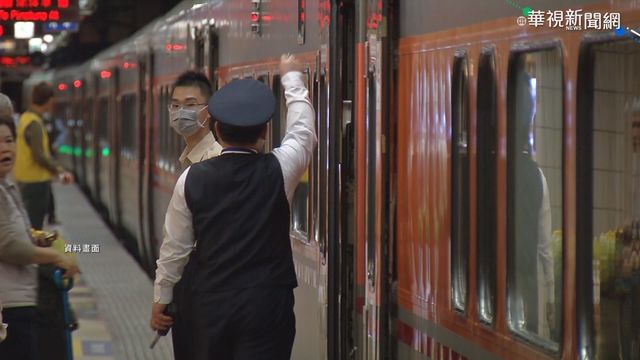 1/30起火車不停桃園、中壢？ 台鐵澄清：不避桃