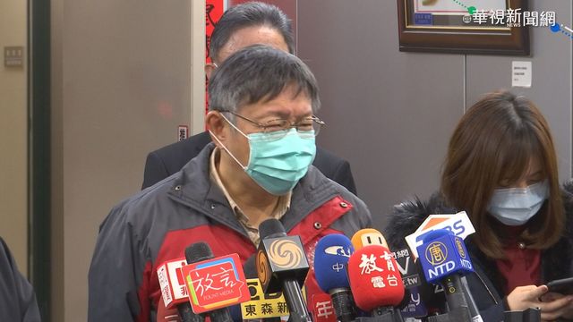 國台辦稱陳時中「這位先生」 柯P提「那個機關」回敬