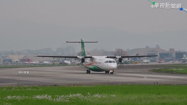 2021清明連假疏運「國內線航班」 2/1開放訂位